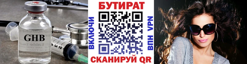 купить наркоту  Киржач  БУТИРАТ жидкий экстази 