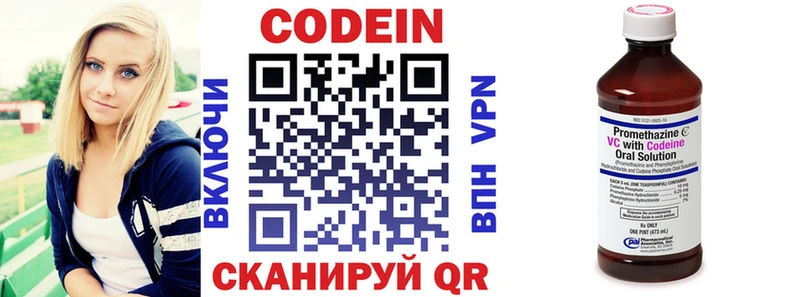 Кодеиновый сироп Lean Purple Drank  где можно купить наркотик  Киржач 