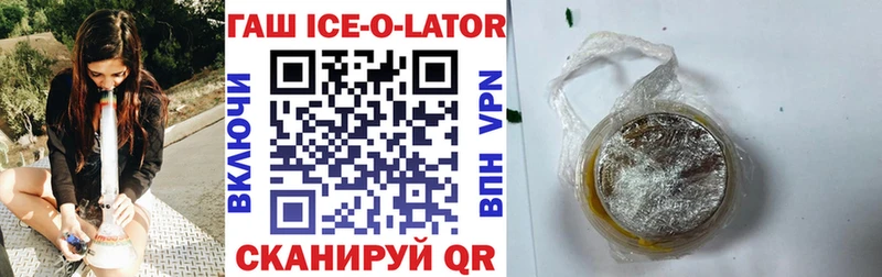 наркошоп  Киржач  ГАШИШ Ice-O-Lator 