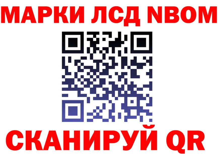 Марки N-bome 1,8мг ссылка darknet omg Киржач
