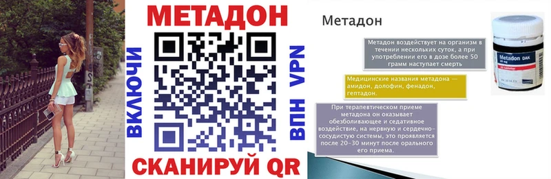 Метадон белоснежный  Киржач 